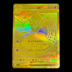 送料無料】ポケモンカード ミュウツー ゲットカード No.5 明治