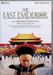 新品未開封　ラストエンペラー ディレクターズカット('87伊/英/中国) 新品未開封 ラストエンペラー ディレクターズカット('87伊/英