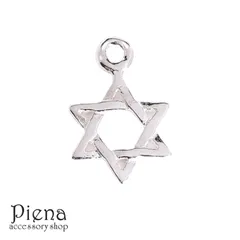 チャーム レディース メンズ シルバー925製 星 スター 六芒星 1個売り パーツ 小さめ ミニ ペンダントトップ ネックレス トップ クラフト 手芸 DIY 手作り