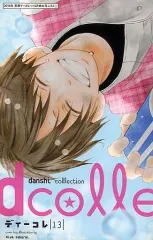 別冊マーガレット 2017年〜2023年全巻セット おまけ付き 【公式通販】