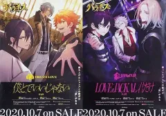 【中古】ポスター 両面B2販促ポスター DREAM LOVE/JEALOUS 「CD パラホス 僕とで いいじゃない E.P./LOVE JACKAL 君だけ E.P.」