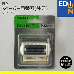 2025年最新】日立 ロータリーシェーバー rmの人気アイテム 2025年最新】日立 ロータリーシェーバー rmの人気アイテム
