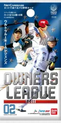 Amazon.co.jp: プロ野球オーナーズリーグ マスターズ2012【上川