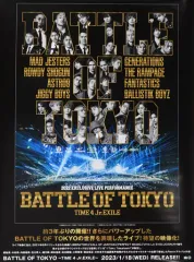 【中古】ポスター B2販促ポスター EXILE TRIBE 「Blu-ray/DVD BATTLE OF TOKYO ～TIME 4 Jr.EXILE～」