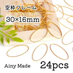 【24個】 30×16mm  オーバル/楕円形  空枠フレーム  レジン枠  ゴールド