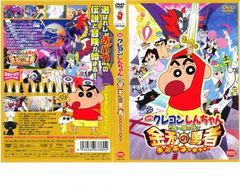 영화 크레용 신짱 조 폭풍을 부른다 김모의 용사[애니메이션 중고 DVD]