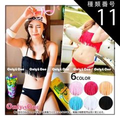 種類11:M/ホワイト 水着 レディース バンドゥ ビキニ2点セット フリンジ 全6色 SML(sdy)