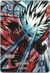 ドラゴンボールスーパーダイバーズ (SDV1)EX1弾 孫悟空[界王拳](EXR) 1