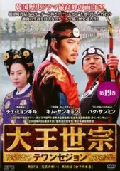 2025年最新】大王世宗 dvdの人気アイテム - メルカリ