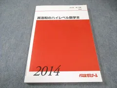 代ゼミ】『貫の基礎から学ぶ数学－数と式－ 貫浩和先生 第1回授業