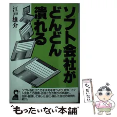 2023年最新】江戸雄介の人気アイテム - メルカリ