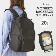 マザーズリュック マザーズバッグ リュック 撥水 大容量 軽量 防水 ママバッグ ママリュック 保冷 保温 ナイロン 丸洗い 通院 通勤 災害用 レディース メンズ 旅行 二人分 大人 軽い 黒 無地 ユニセックス A4 b-ch040