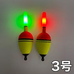 LED電気ウキ　3号　2個セット　発泡ウキ　高輝度　ウキ釣り　夜釣り