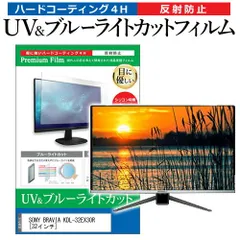 2025年最新】SONY KDL-32EX30Rの人気アイテム - メルカリ