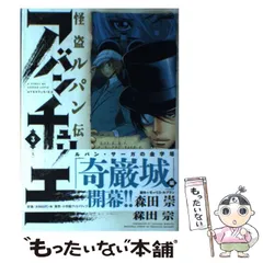 2024年最新】怪盗ルパン奇巌城の人気アイテム - メルカリ