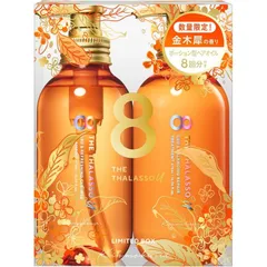 エイトザタラソユーシャンプー＆ヘアトリートメントヘアオイル付き限定キット　金木犀