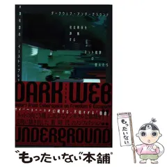 中古】 蘇州からの便り 中国での日本語講師奮戦記/文芸社/木澤要治
