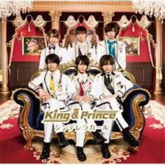 【中古】シンデレラガール(初回限定盤B)(DVD付) / King & Prince （帯あり）