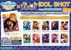 2024年最新】あんスタ ぱしゃこれ ver.3の人気アイテム - メルカリ