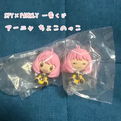 一番くじ スパイファミリー アーニャ ちょこのっこ ２体