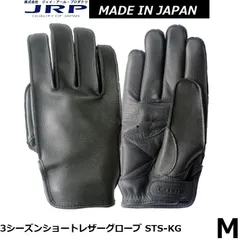 2025年最新】jrp グローブmの人気アイテム - メルカリ