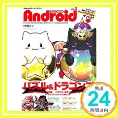 アプリスタイル Android (アンドロイド) Vol.2 2014年 11月号 [雑誌] [雑誌]_02