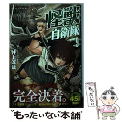 2026年最新】怪獣自衛隊の人気アイテム - メルカリ