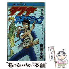 Amazon.co.jp: タクヤ・コネクション 全3巻セット 宮原ナオ