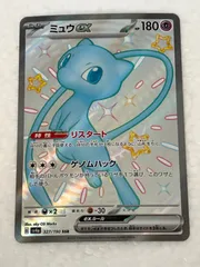 2025年最新】ミュウex SSRの人気アイテム - メルカリ