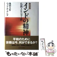 2024年最新】池田大作 印の人気アイテム - メルカリ