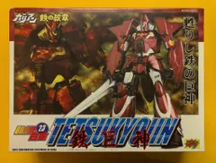 【開封激レア品】BRAVE合金23 鉄巨神 BRAVE合金23 機甲界ガリアン 鉄の紋章 鉄巨神｜ホビーの総合通販