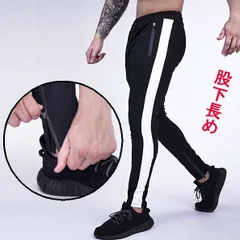 【サイドライン スキニー ストレッチパンツ】【送料無料】◆股下長めのスリムなパンツ！ 幅広 サイドライン が スッキリ　かっこいい ♪