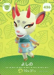 【中古】どうぶつの森amiiboカード 436：よしの