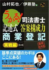 2024年最新】うかる記述式の人気アイテム - メルカリ