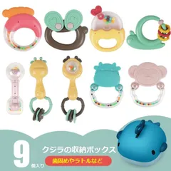 歯固め ラトル ガラガラ かわいい 赤ちゃん ベビー おもちゃ セット 9個入り 詰め合せ ボックス 授乳期用 男の子 女の子 出産祝い 誕生日 新生児のおもちゃ クリスマス プレゼント こどもの日 Esperanza エスペランサ t-0063-02