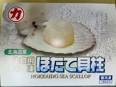 北海道産　大粒ホタテ貝柱　1kg  2S