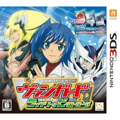 3DSソフトカードファイト!! ヴァンガード ライド トゥ ビクトリー フリュー