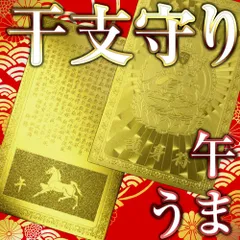 2025年最新】御守り御本尊の人気アイテム - メルカリ