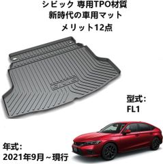 AUNAZZ ホンダ シビック FL1 2021年9月～現行専用ラゲッジマット 収納?ホルダーTPO ラゲッジマット トランク トレイ 内装品 カーパーツ 抗菌 防水 無臭 TPO素材 1PCS