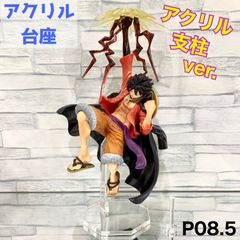 【br-P08.5】アクリル台座 プライズフィギュア対応 (アクリル台座のみの販売となります。フィギュアは付属しませんのでご注意ください。)