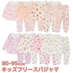 パジャマ キッズ 長袖 フリース 腹巻付き ベビー 秋冬 冬 ルームウェア セットアップ 子供 男の子 女の子 部屋着 80 90 95