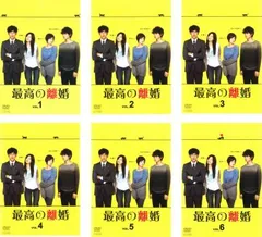 最高の離婚 DVD box 坂本裕二