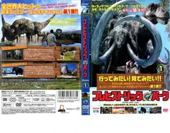 2025年最新】プレヒストリック パークの人気アイテム - メルカリ