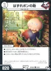 ぽんのすけです☆ dmex0300070.jpg