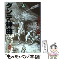 2024年最新】永井 豪の人気アイテム - メルカリ