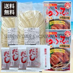 三枚肉そば 4人前 沖縄そば生麺 らふてぃ 照喜名製麺所 オキハム ラフテーそば 沖縄お土産 お取り寄せ