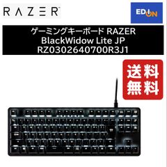 【11917】ゲーミングキーボード RAZER BlackWidow Lite JP RZ0302640700R3J1