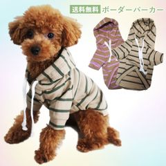 ボーダーパーカー　オールシーズン　 PAA0011B　犬服　猫服　ペット服　シンプル　定番 半袖　フード　トレーナー　Tシャツ　かわいい