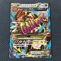 2025年最新】ゲンシグラードンEX 074/070の人気アイテム - メルカリ