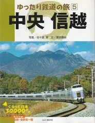 日本の鉄道　山と渓谷社　全巻セット 日本の鉄道 山と渓谷社 全巻セット 日本の鉄道 山と渓谷社 全巻